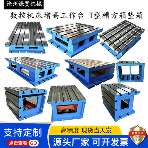 铸铁T型槽划线大理石检验测量方箱CNC数控机床辅助等高垫箱工作台