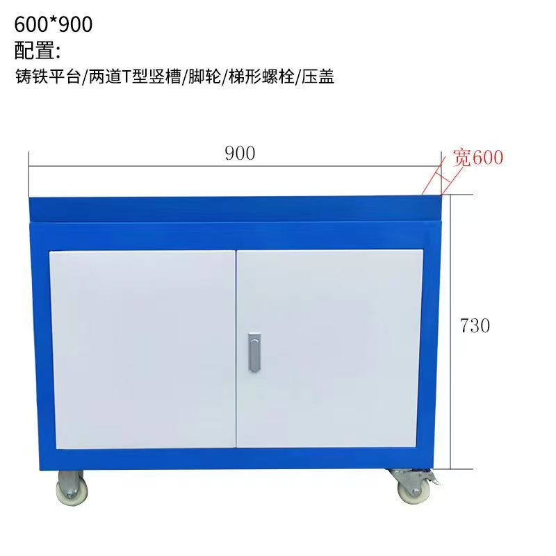 电动攻丝机专用平台工具柜子移动铸铁T型槽工作台重型精度高开槽