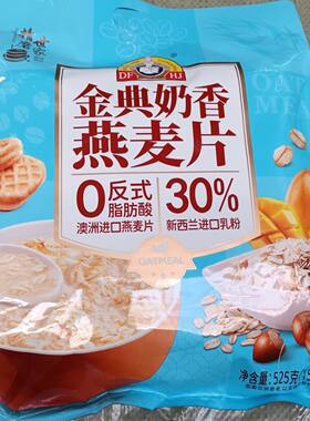 精磨世家金典奶香燕麦片525g独立小包装营养早餐代餐含糖