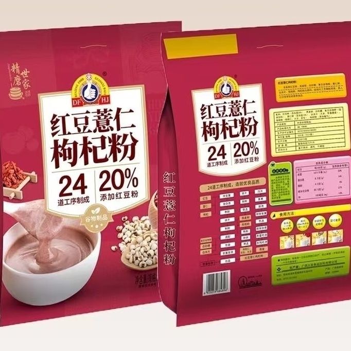 精磨世家红豆薏仁枸杞粉525g（15小袋）薏米代餐粉即食