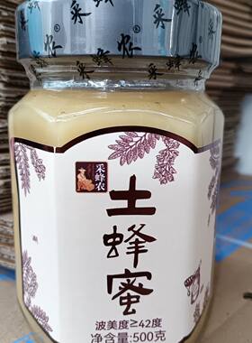 智力采蜂农土蜂蜜500g/900g采蜂农蜂蜜原蜜花蜜瓶装蜂蜜