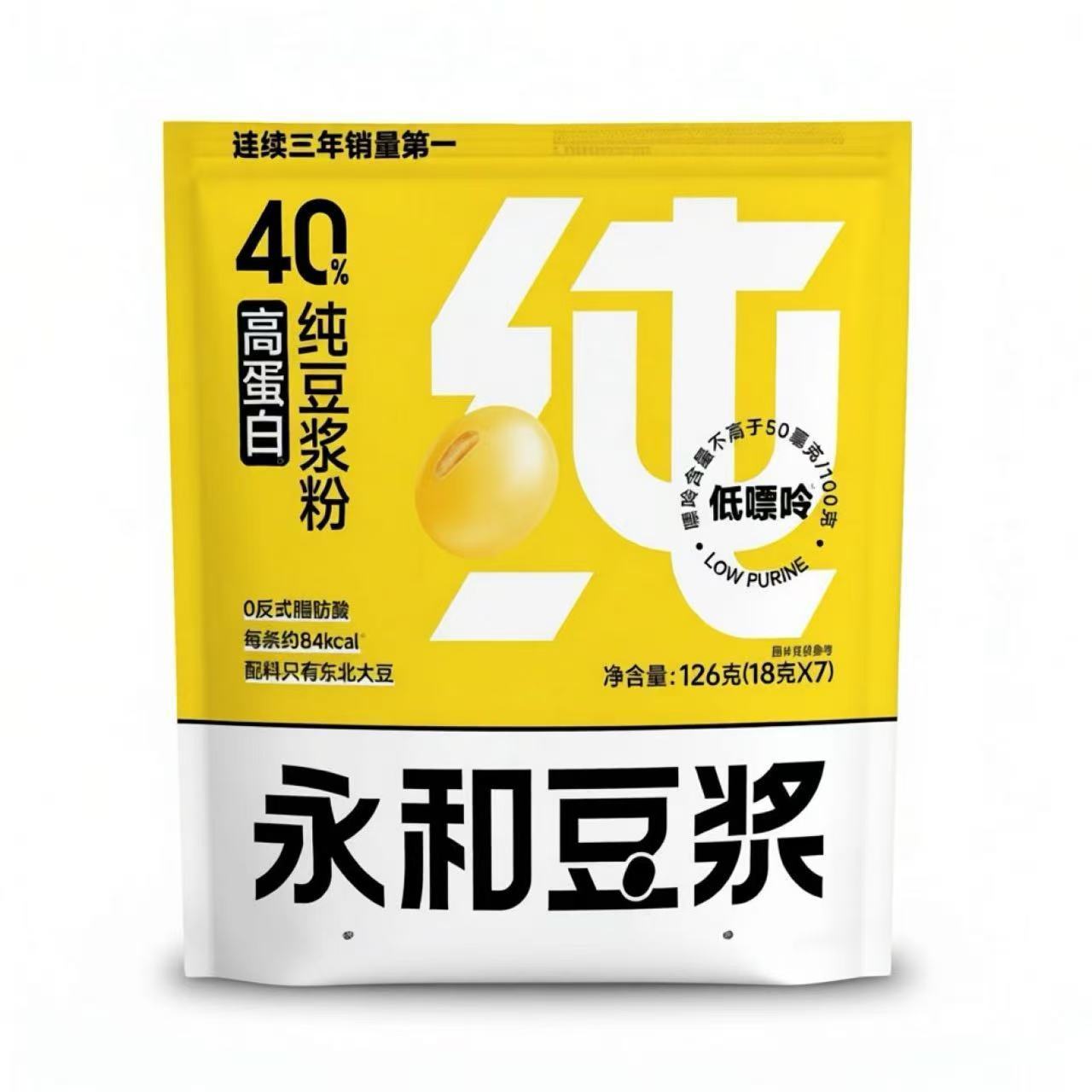 永和纯豆浆粉126g东北非转基因大豆独立小包营养早餐速食