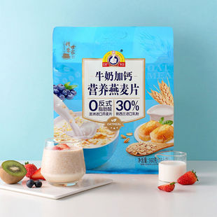 精磨世家牛奶加钙燕麦片560g/袋澳大利亚阳光原味营养麦片