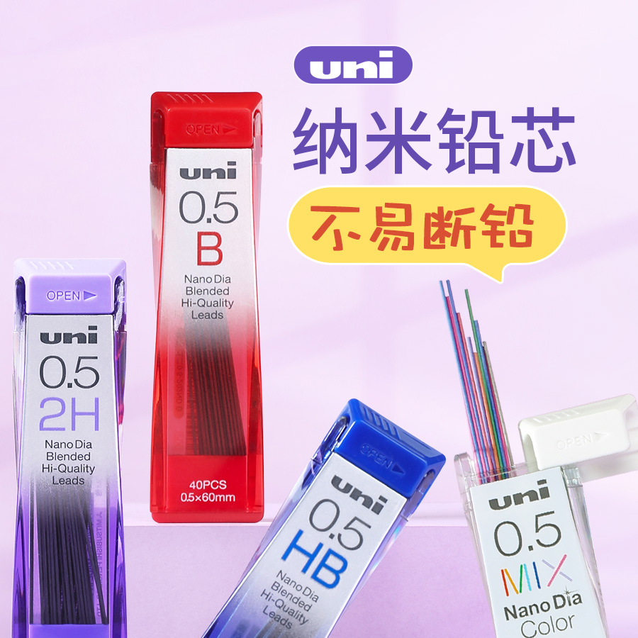 uni/三菱铅芯日本uni三菱202ND自