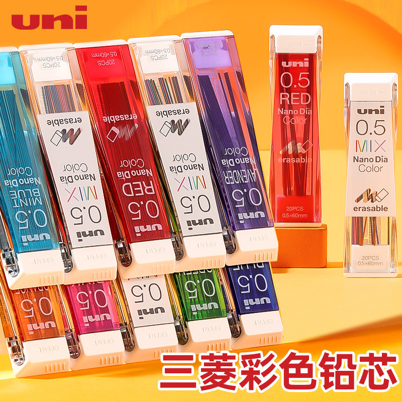 uni/三菱铅笔自动铅笔芯图片
