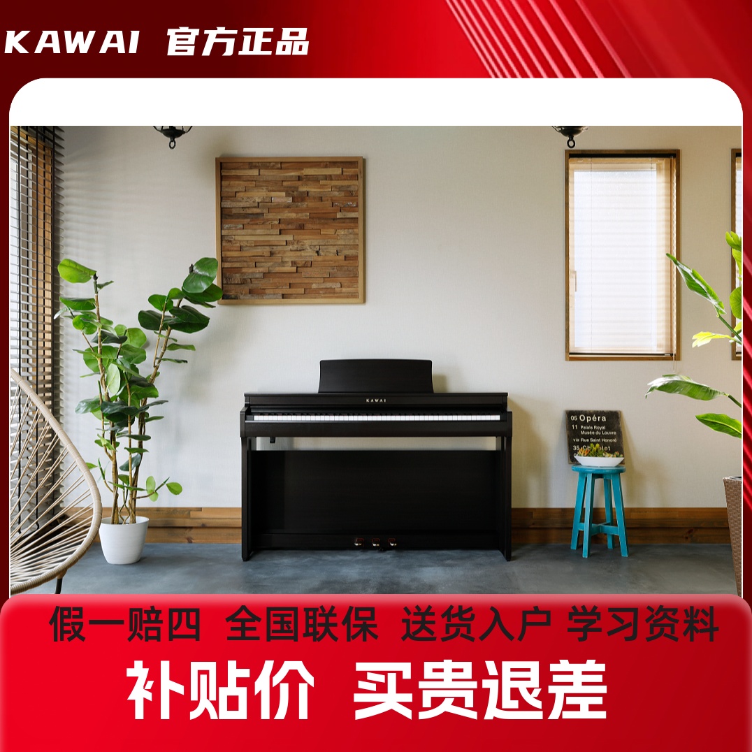 kawai卡瓦依电钢琴ca立式