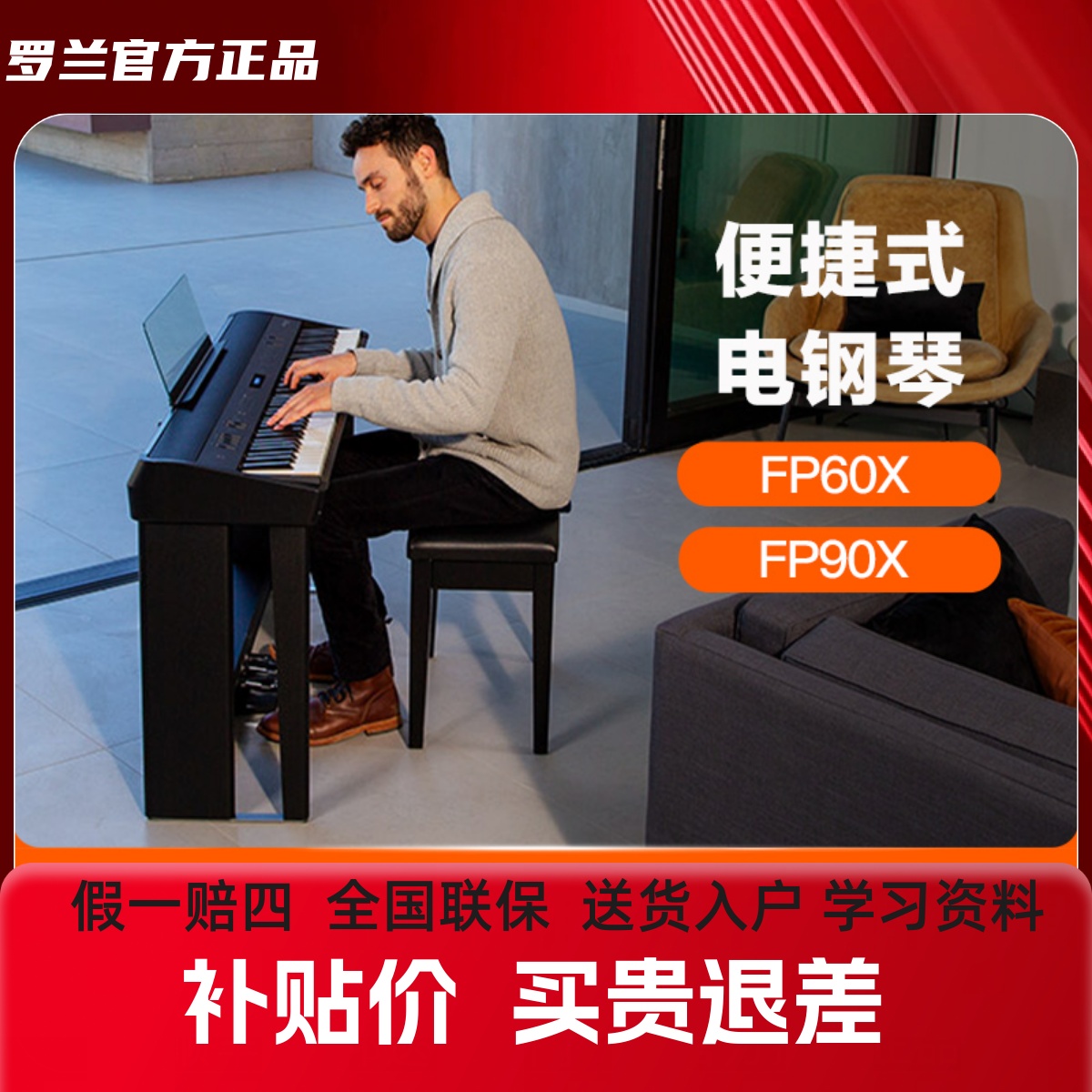 电钢琴FP60x成人儿童便携88键重锤舞台演奏FP90专业数码钢琴