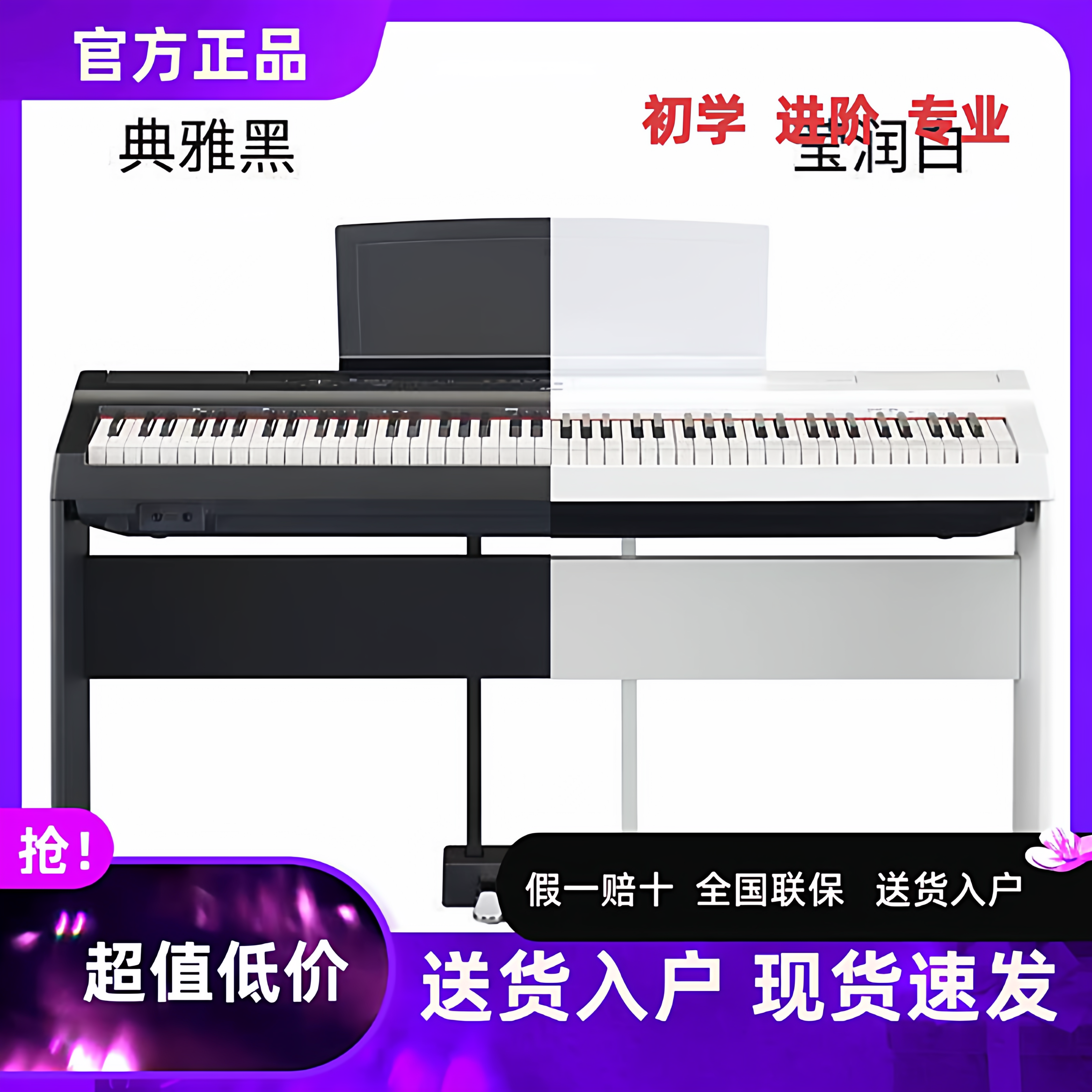 YAMAHA雅马哈电钢琴P48/P145TB/P223/P225入门家用重锤便携式钢琴