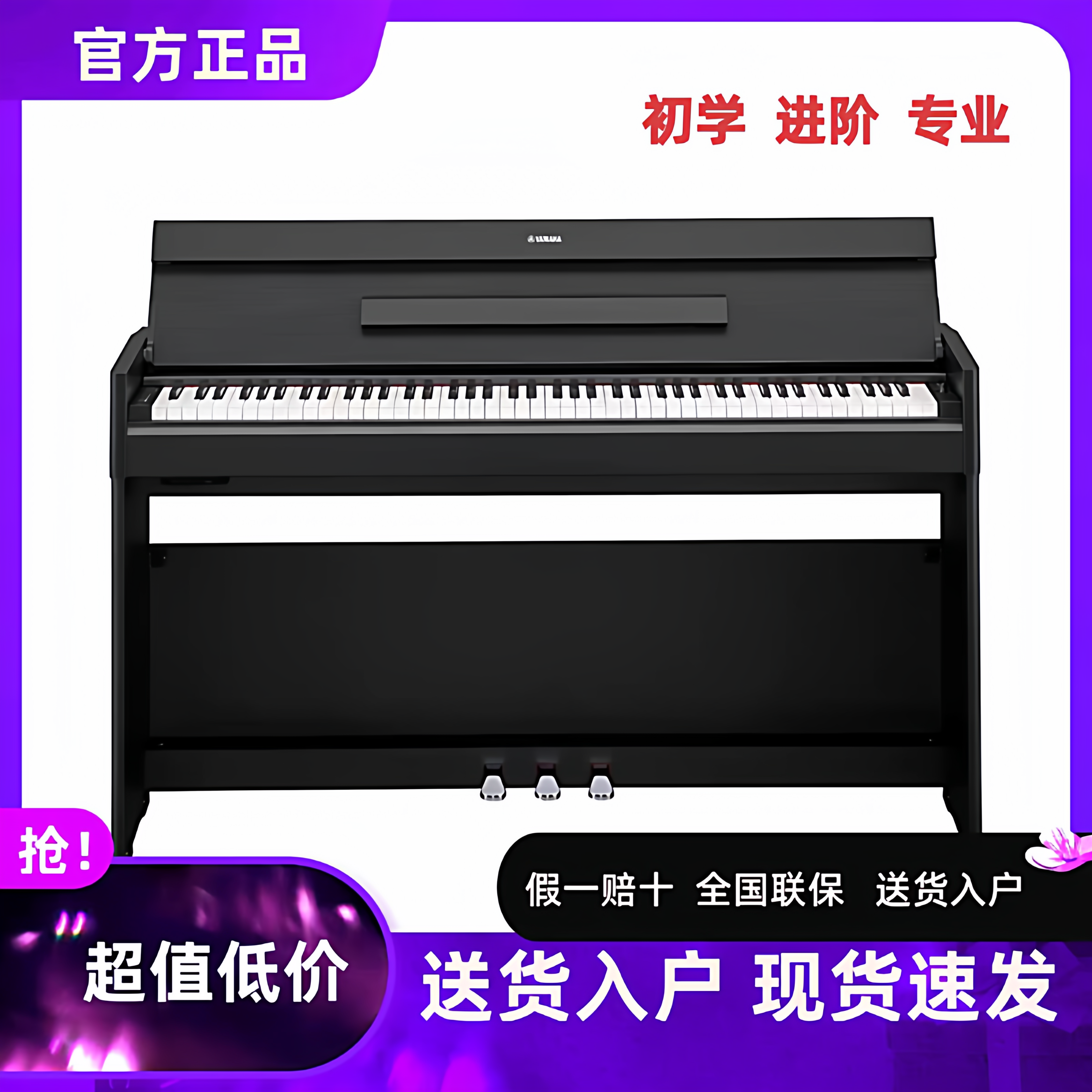 进口雅马哈YDP-S55立式翻盖电钢琴88键重锤专业幼师考级 专用演奏