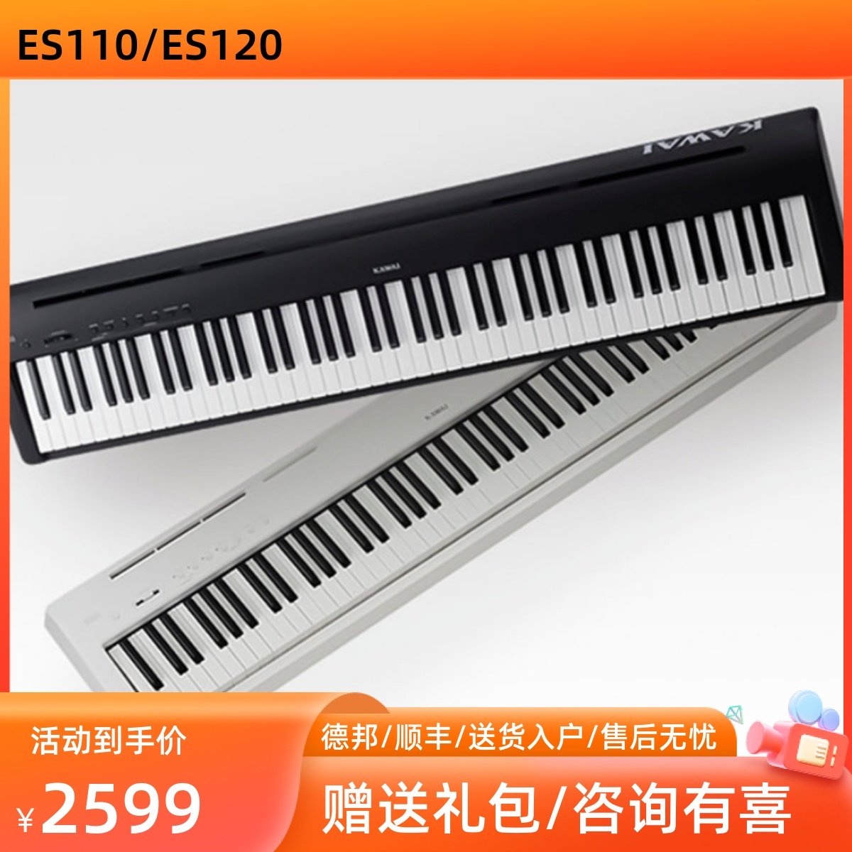 KAWAI卡瓦依ES120/ES110便携式电钢琴家用多功能初学入门考级户外_虎窝淘