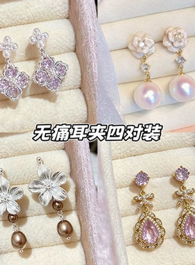 法式优雅紫色锆石花珍珠耳环精致时尚百搭超闪轻奢耳夹千金感耳饰