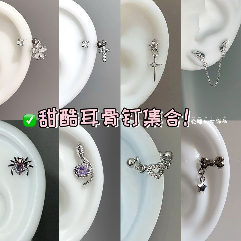 十字架ins风耳骨钉双耳洞蝴蝶链条2024新款耳钉时尚小众设计耳饰