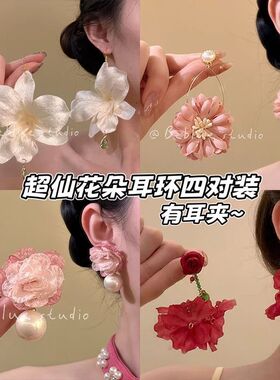 岛屿花香~超仙甜美白色花朵耳环海边度假风拍照耳饰夸张耳钉耳夹