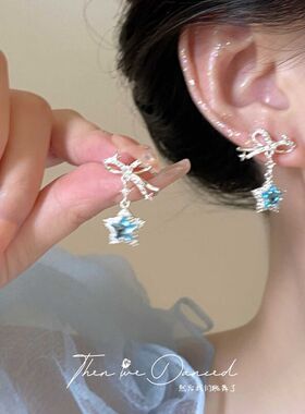 「赠予繁星」轻奢高级蓝色满钻星星蝴蝶结耳钉女耳环高级感耳夹女