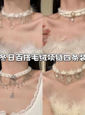 纯欲风白色毛绒choker项链甜美秋冬新年氛围感毛衣链颈链