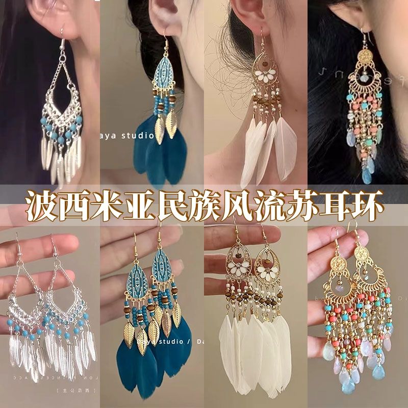 民族风长款流苏耳环女小众设计感波西米亚风度假风耳环耳饰