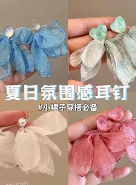 春花物语花瓣法式雪纺耳环2024新款春夏耳钉轻奢高级感耳饰精致