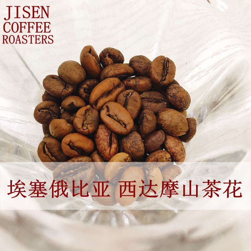 埃塞俄比亚浅烘焙西达摩咖啡熟豆