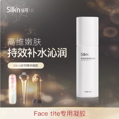 M6丝可MPzpro美容仪凝胶100ml