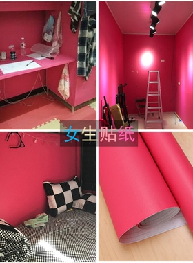 加厚玫红粉色纯色壁纸自粘客厅卧室橙色壁纸家俱翻新贴纸防水墙贴