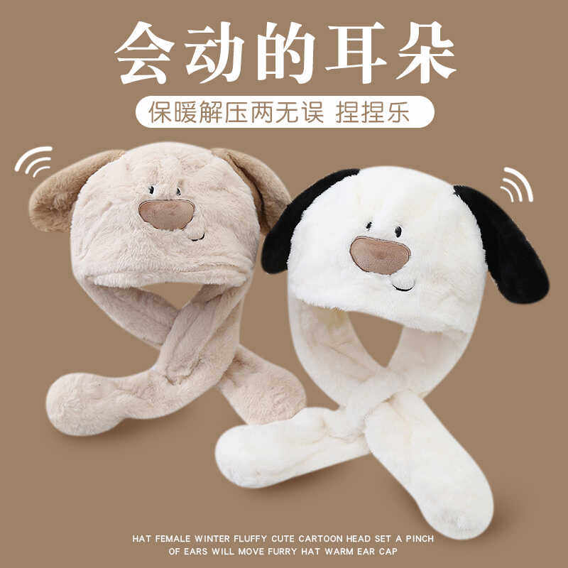 小耳朵会动！可爱儿童帽子围巾一体冬季女童围脖毛绒男童宝宝保暖,童装/婴儿装/亲子装,多件套 帽子、围巾、手套等组合,淘宝优惠券,粉丝福利购,淘宝优惠卷