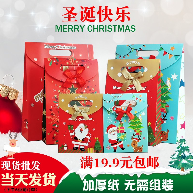 新款圣诞节礼品袋加厚手提袋糖果袋可爱高级感礼物袋纸袋包装袋子