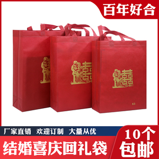 喜字礼品袋 婚礼回礼袋 喜庆结婚礼物包装袋送宾客 双喜袋子布袋