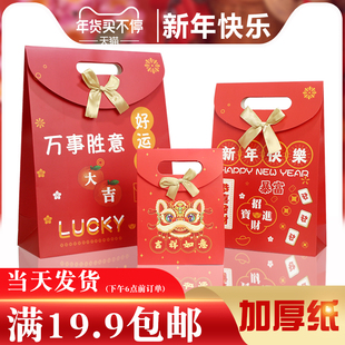 新年糖果袋福袋禮品袋紙袋加厚送禮袋紅色氣氛小禮物袋子可愛批發(fā)