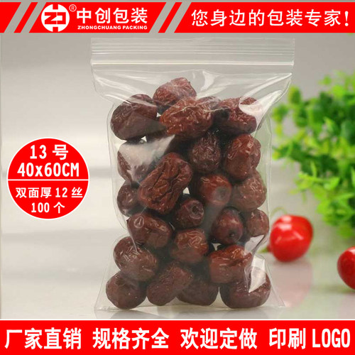 自封袋大号12丝透明加厚食品级