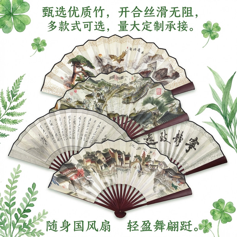 古风扇子批发空白扇竹质绢布折扇