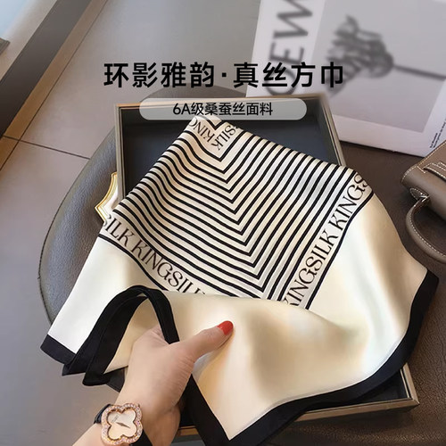 钱皇100%桑蚕丝时尚丝巾