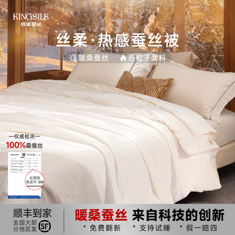 纯手工蚕丝被100桑蚕丝被子被芯