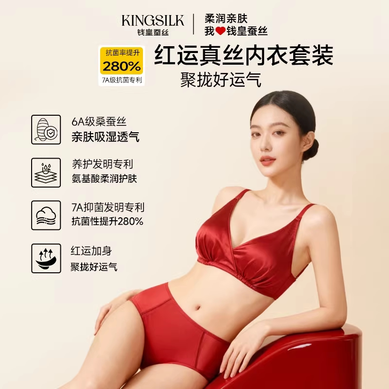 钱皇本命年红色无痕内裤女图片