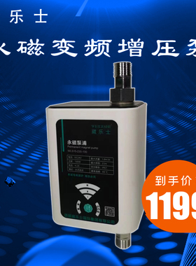 崴乐士增压泵WLS15/200-230-280家用别墅静音永磁变频不锈钢防水