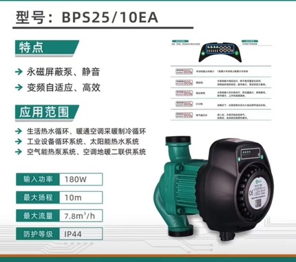 欧乐BPS水泵PS永磁变频屏蔽泵地暖空调热水空气能两联供循环泵