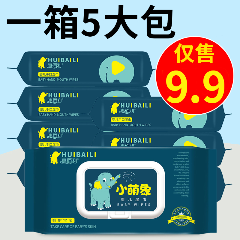 婴儿湿巾擦屁屁大人实惠装大包装