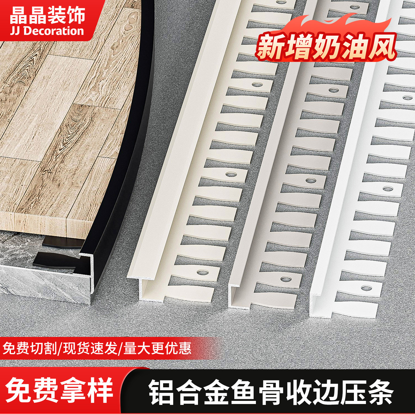 铝合金鱼骨收边条木地板弧形收口C型包边压条F型金属条瓷砖工字条