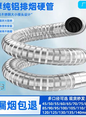 排烟硬管纯铝合金燃气热水器浴霸