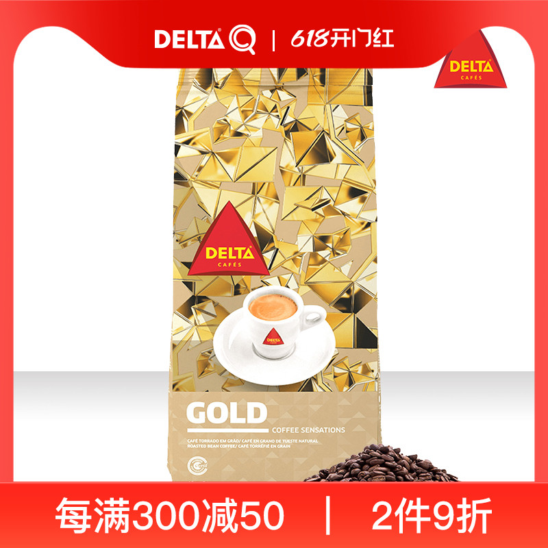 DELTA/岱塔咖啡  进口黄金阿拉比卡严选咖啡豆优惠装1kg 中度烘培