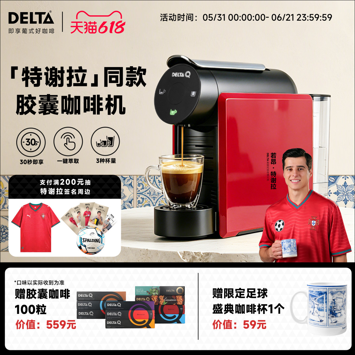 [特谢拉推荐]DELTAQ迷你胶囊咖啡机一键萃取意式浓缩家用办公室