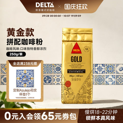 DELTAQ意式浓缩咖啡原装进口