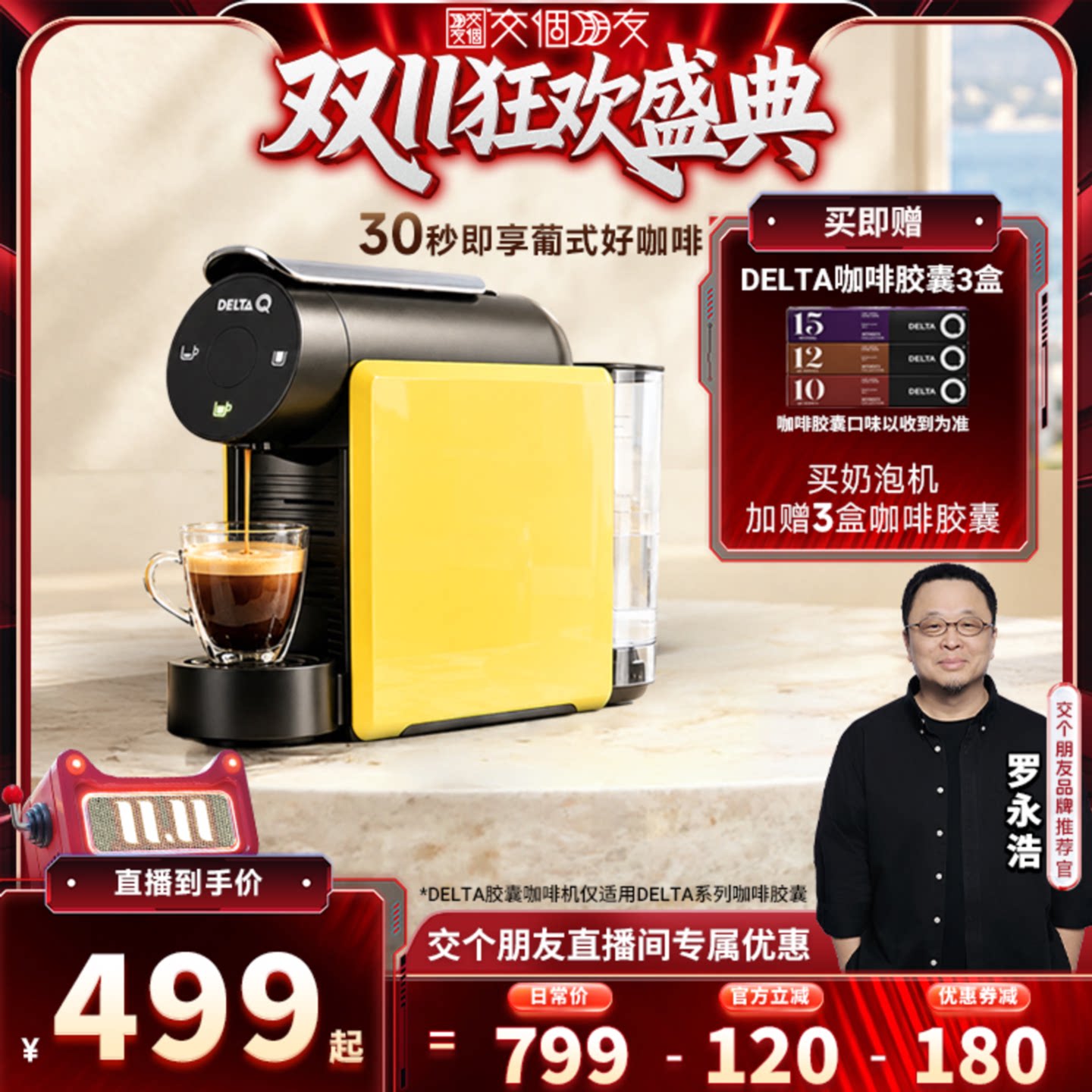 DELTA Q迷你胶囊咖啡机意式浓缩家用办公室礼物适配DELTA Q胶囊