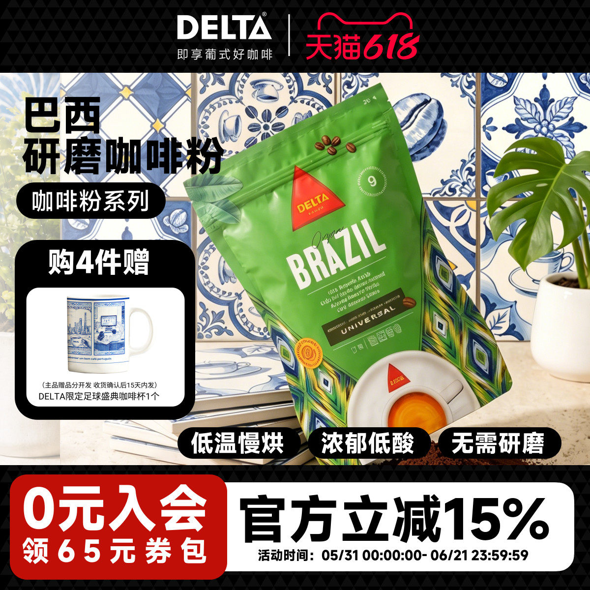 DELTA咖啡黑咖啡巴西风味阿拉比卡意式浓缩咖啡粉220g原装进口