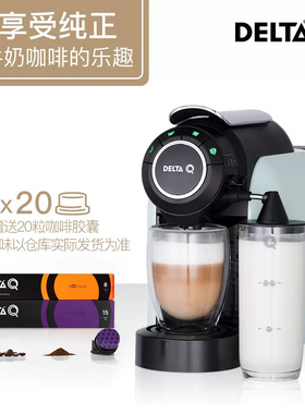 DELTA Q岱塔珂胶囊咖啡机MILKQOOL小型全自动家用机器奶泡一体