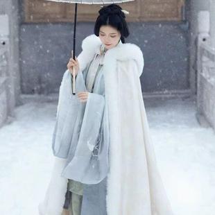 女古风披肩 毛领加绒加棉加厚披风古装 白色毛呢斗篷汉服女冬季 长款