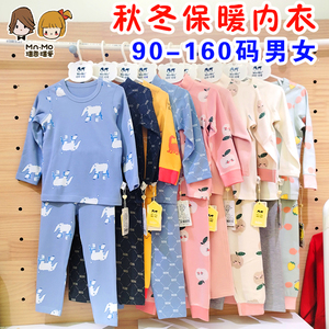 瑁恩瑁爱保暖内衣男孩女孩内衣舒绒棉德绒纯棉保暖软中大童秋冬