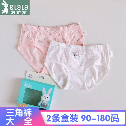 衣拉拉女童三角内裤儿童宝宝面包泡泡裤头中大童立体裤莫棉薄纯棉