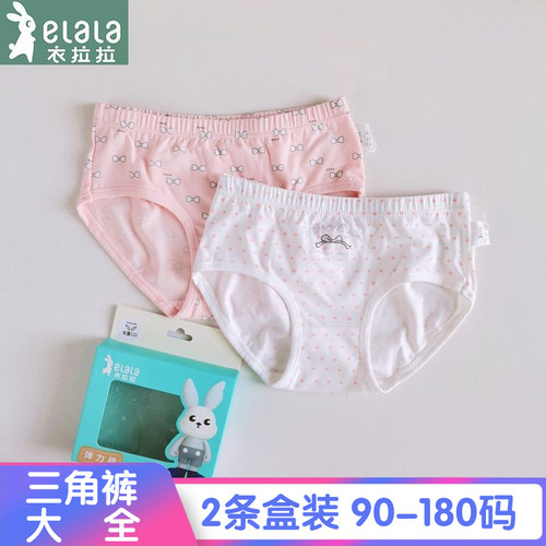 衣拉女童三角内裤儿宝面包
