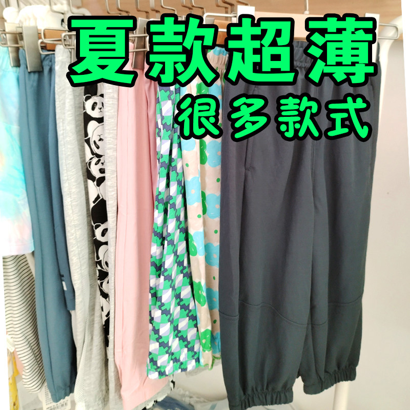 helloDr瑁恩瑁爱夏款防蚊裤超薄冰川棉透气轻薄长裤冰凉男女小童
