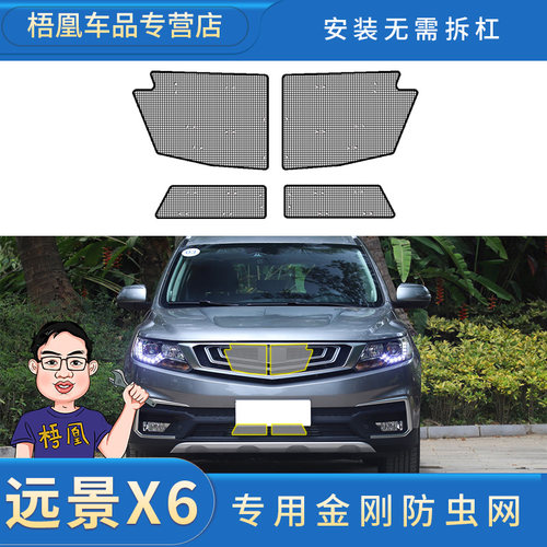 专车用水箱防虫网微祥